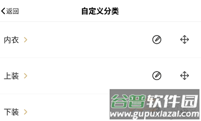 胶囊衣橱app手机版