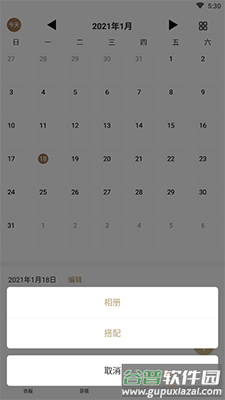胶囊衣橱app手机版截图2