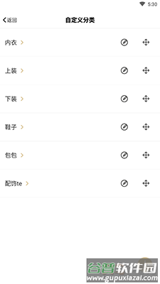 胶囊衣橱app手机版截图4