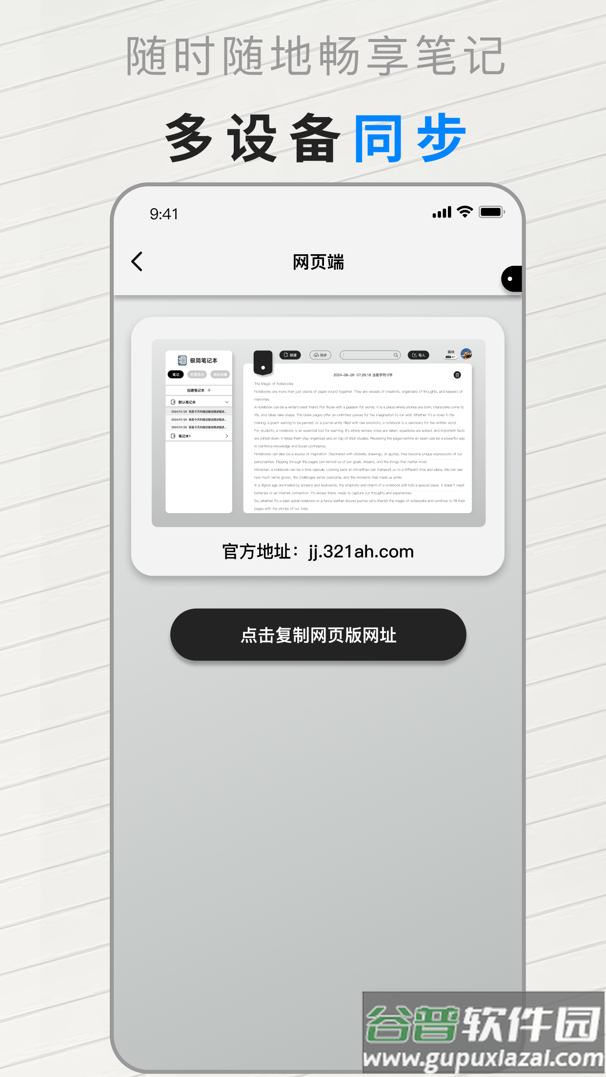 极简笔记本app截图3