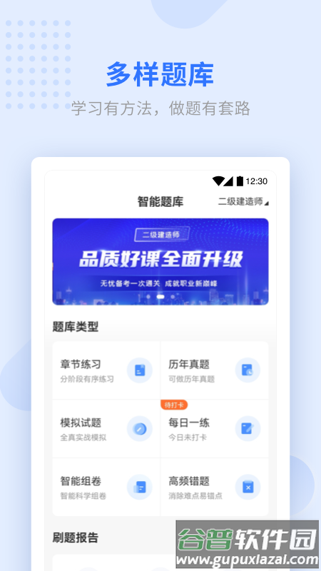 学天教育app官方下载安装截图1