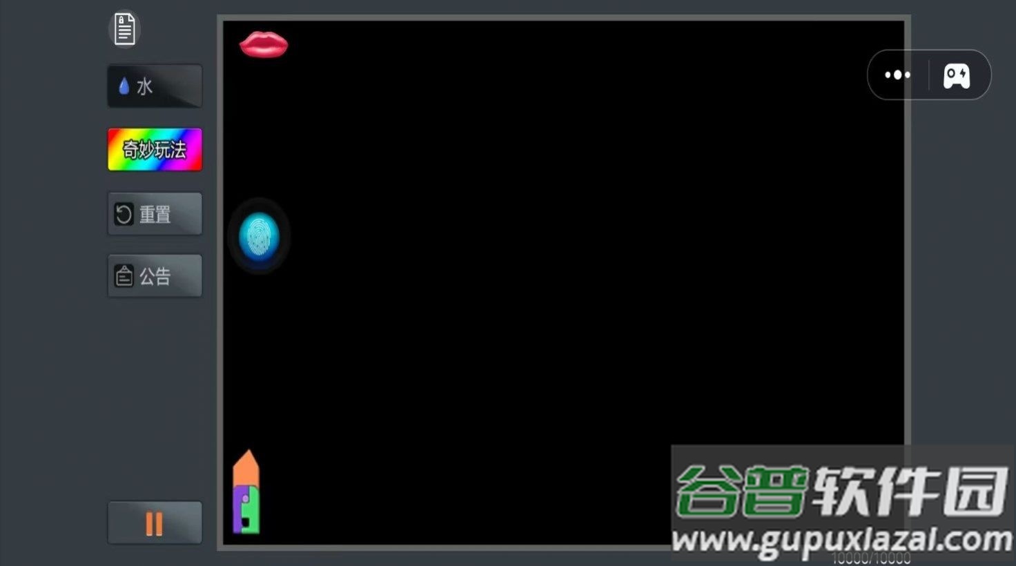 神奇解压大挑战截图3