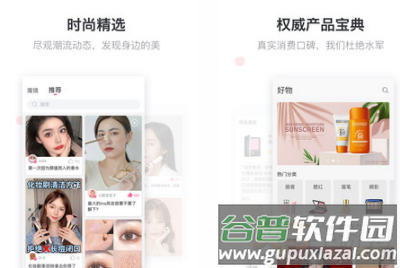 美的你app最新版