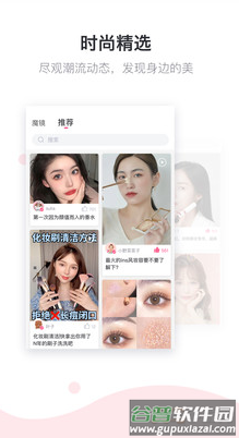 美的你app最新版截图3