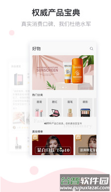 美的你app最新版截图4