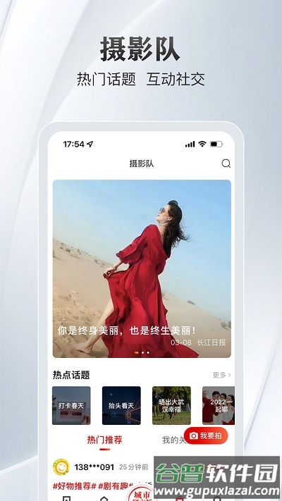 长江日报城市留言板app(大武汉)截图3