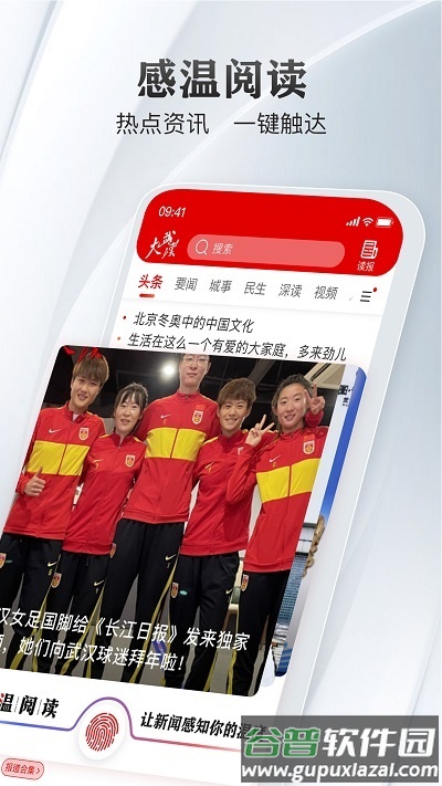 长江日报城市留言板app(大武汉)截图4
