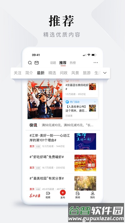 长江头条长江网截图1