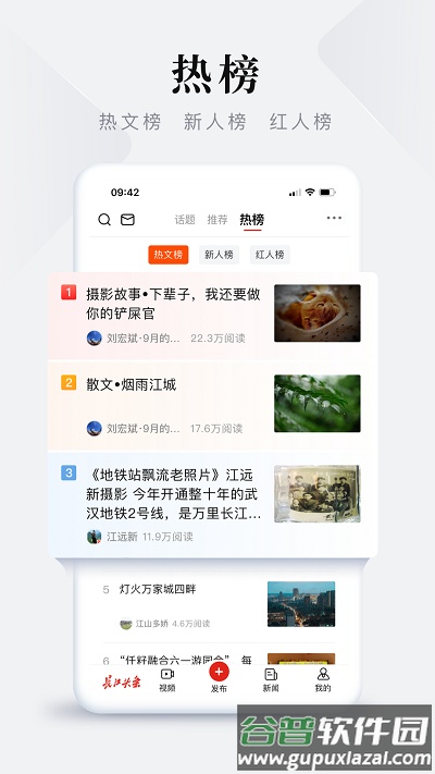 长江头条长江网截图2