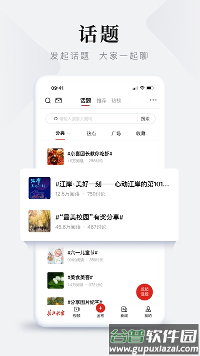长江头条长江网截图3