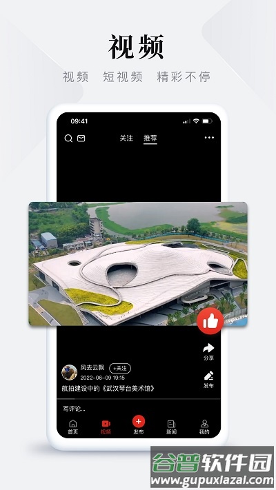 长江头条长江网截图4