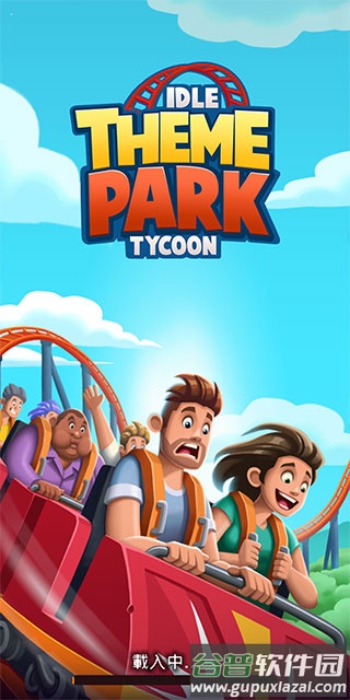 闲置主题公园大亨正式版下载(Theme Park)截图1