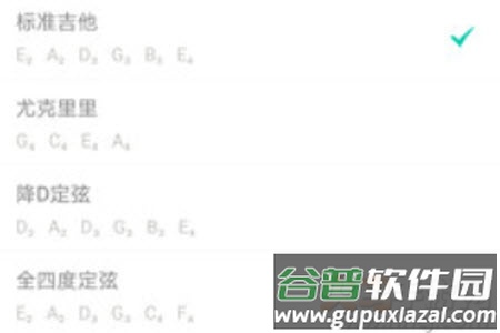 吉他调音器软件app