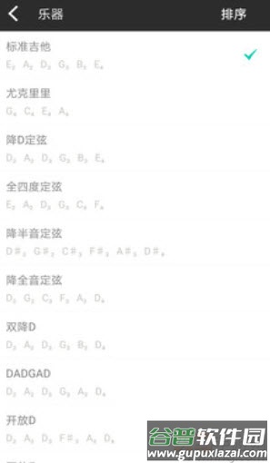 吉他调音器软件app截图2