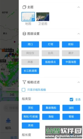 长江北斗app截图3