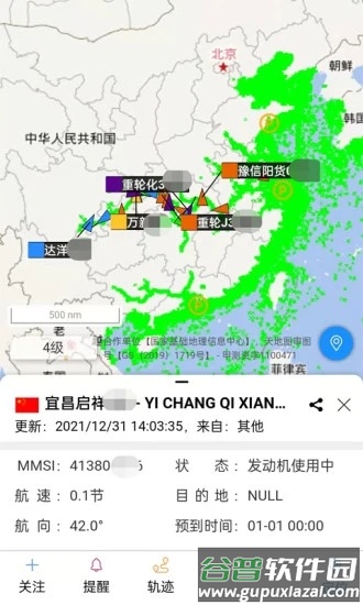 长江北斗app截图4