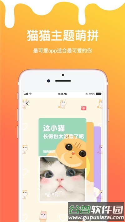 长图拼接拼图app截图1
