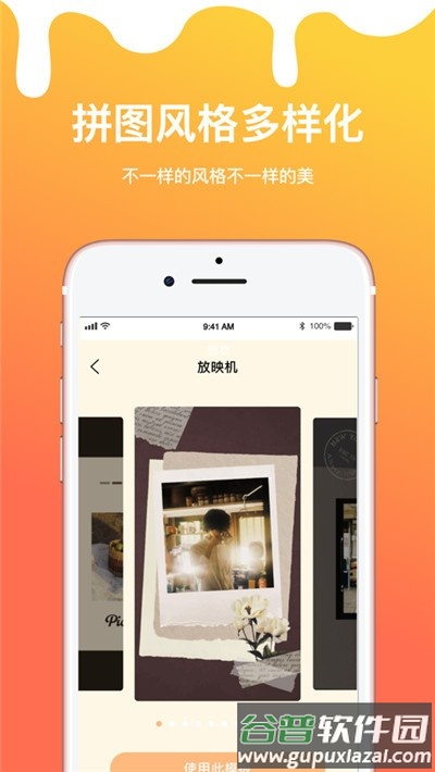 长图拼接拼图app截图2