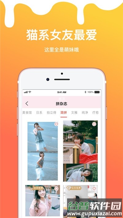 长图拼接拼图app截图3