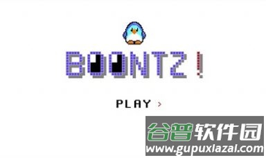 企鹅爸爸快回家游戏截图1