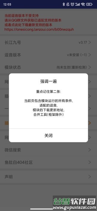 长江九号模块app截图1