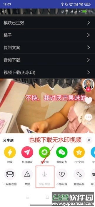 长江九号模块app截图2