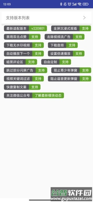 长江九号模块app截图3