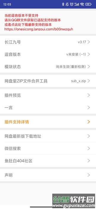 长江九号模块app截图4