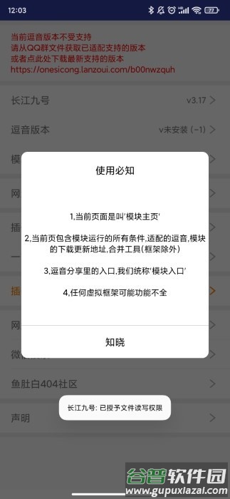 长江九号模块app截图5