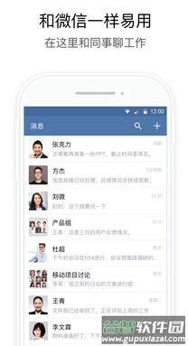 政务微信app最新版截图1