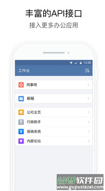 政务微信app最新版截图2