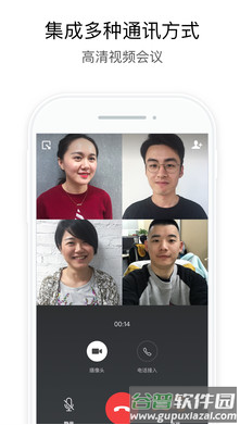 政务微信app最新版截图3