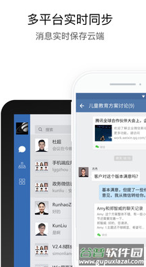 政务微信app最新版截图5