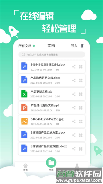 好易PDF转换器官方版 好易PDF转换器官方版