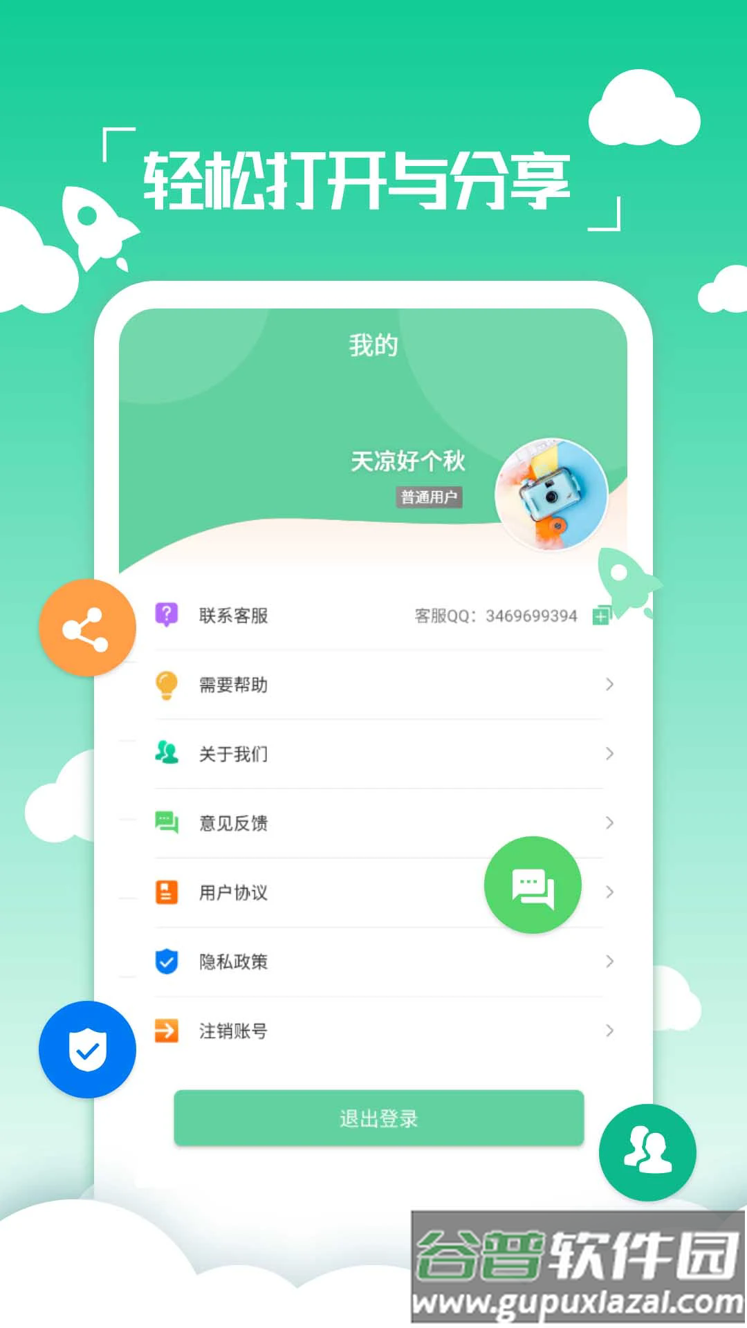 好易PDF转换器官方版(PDF编辑转换器)截图1