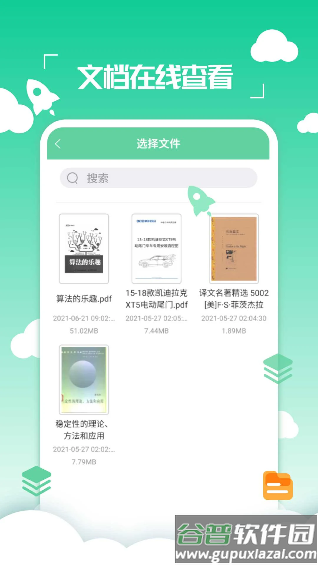 好易PDF转换器官方版(PDF编辑转换器)截图2