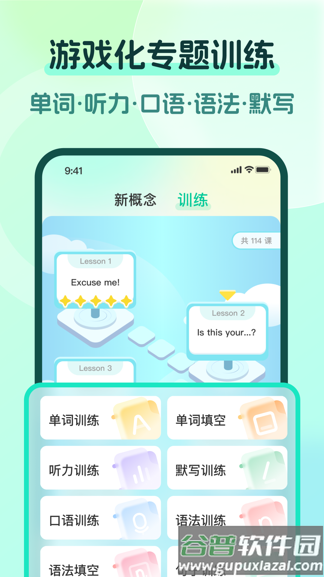 一刻英语app截图2