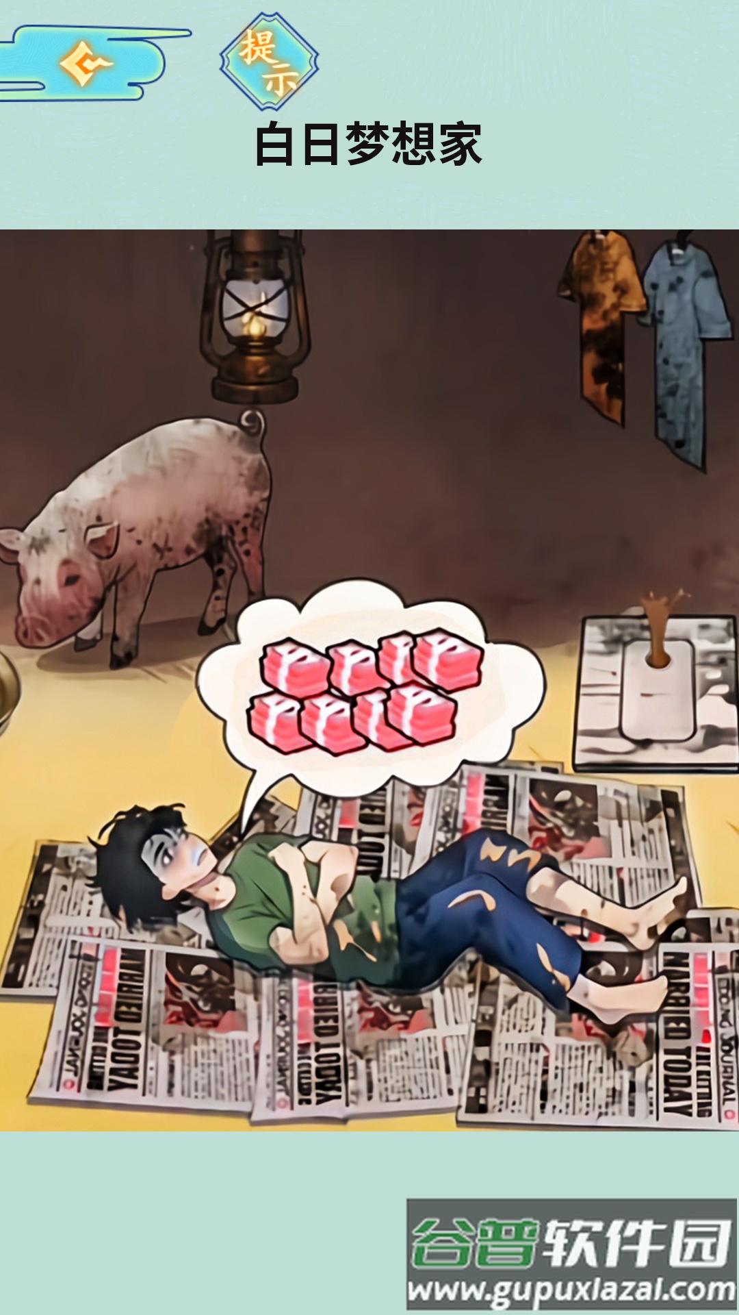 花光所有大洋截图1