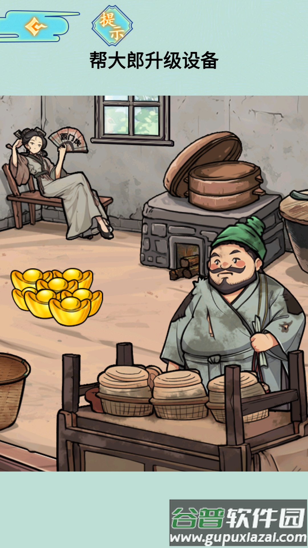 花光所有大洋截图4