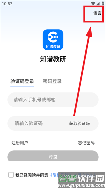 知谱教研平台 知谱教研平台