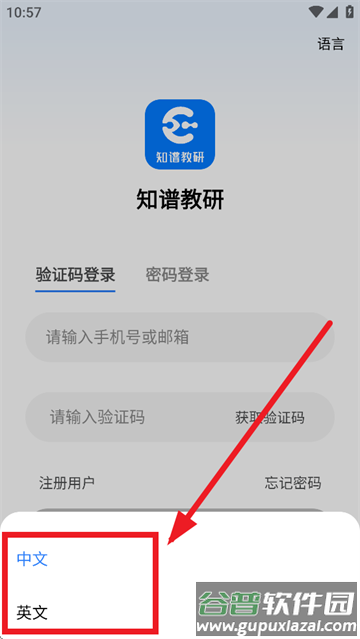 知谱教研平台 知谱教研平台