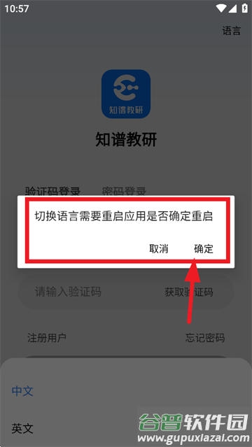 知谱教研平台 知谱教研平台