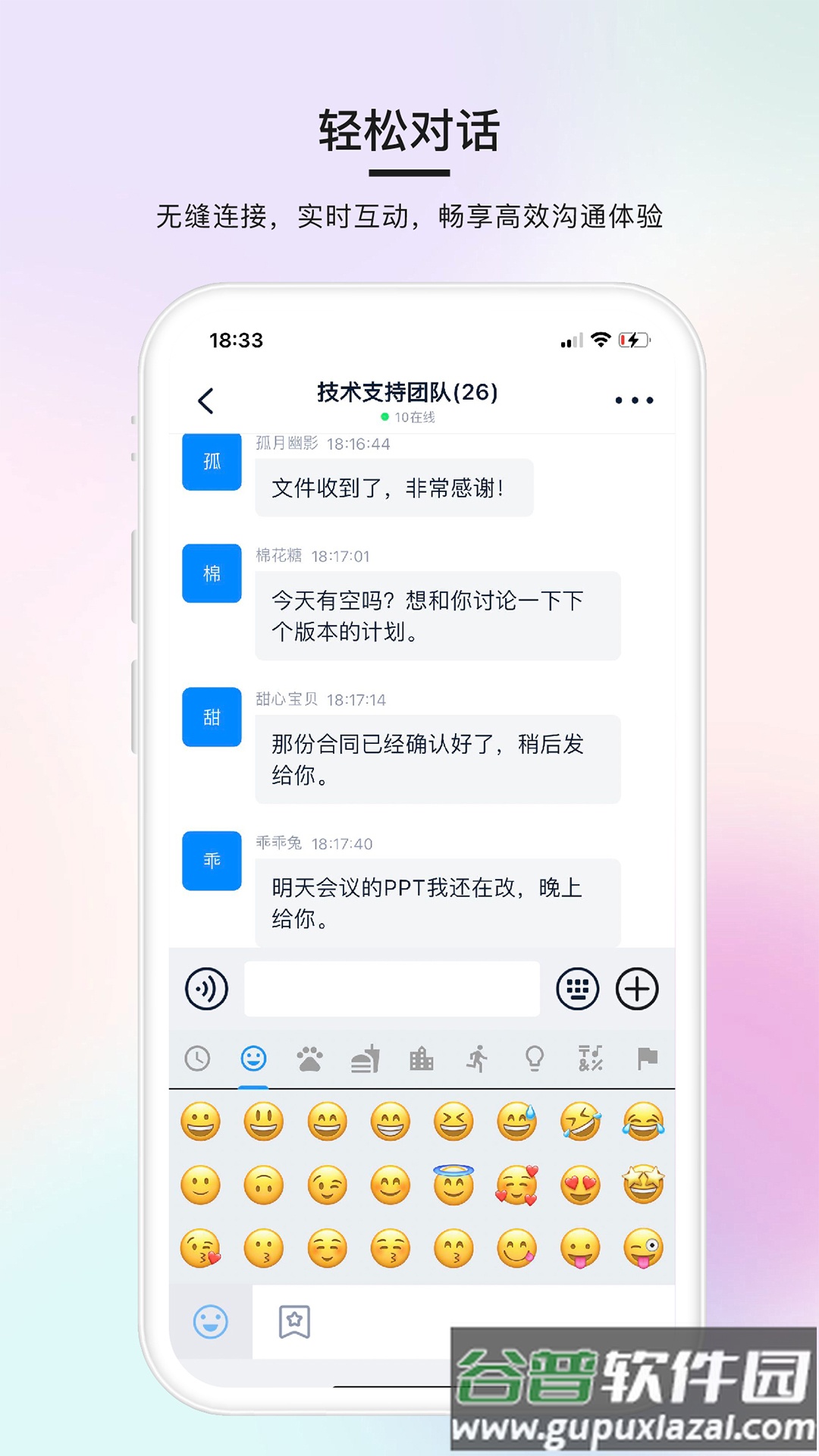 简单对话app安装截图3
