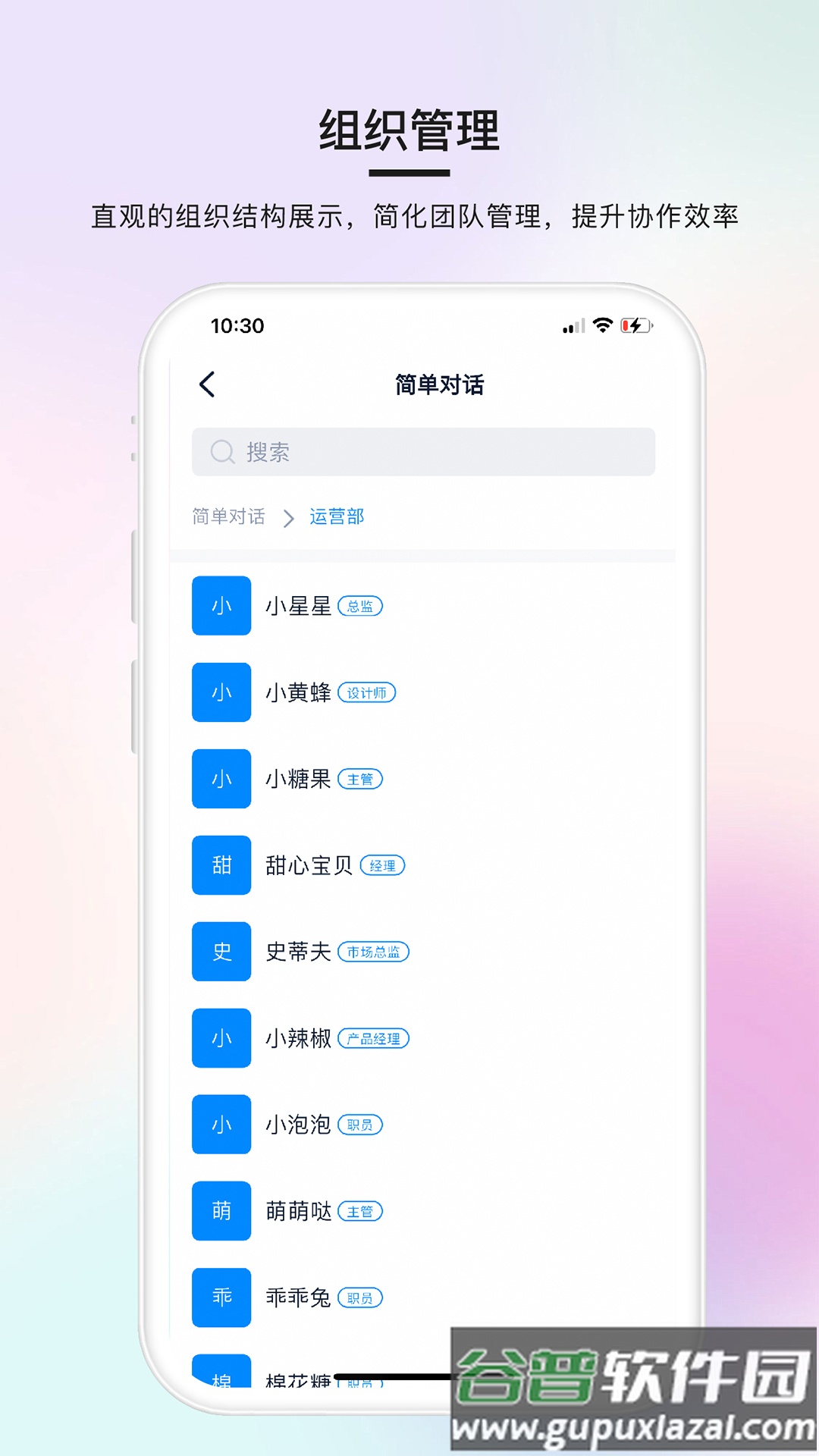 简单对话app安装截图5