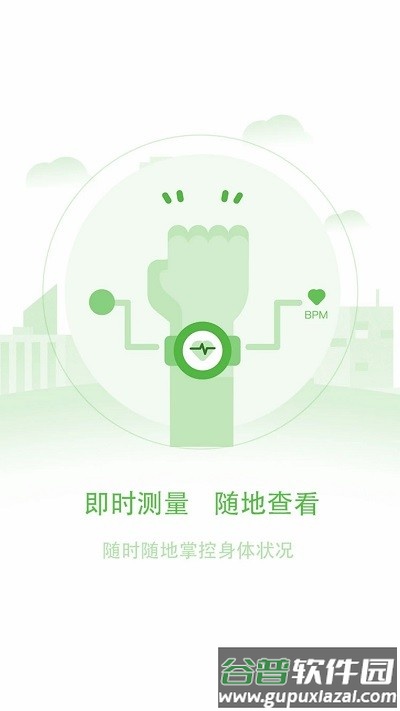 长桑健康app截图1