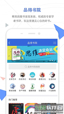 手机知网大众版app截图3