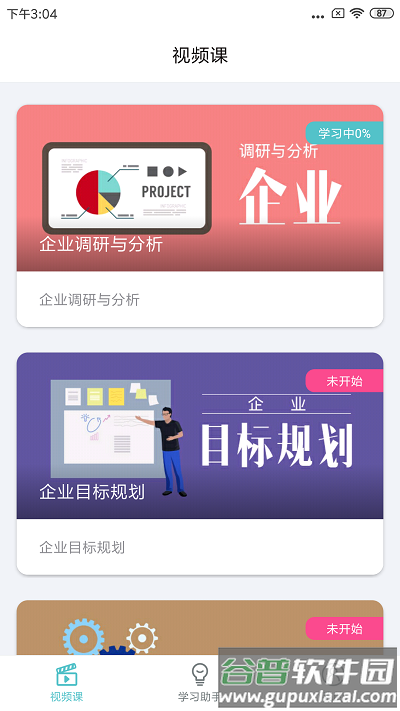 长松系统软件官方版截图1