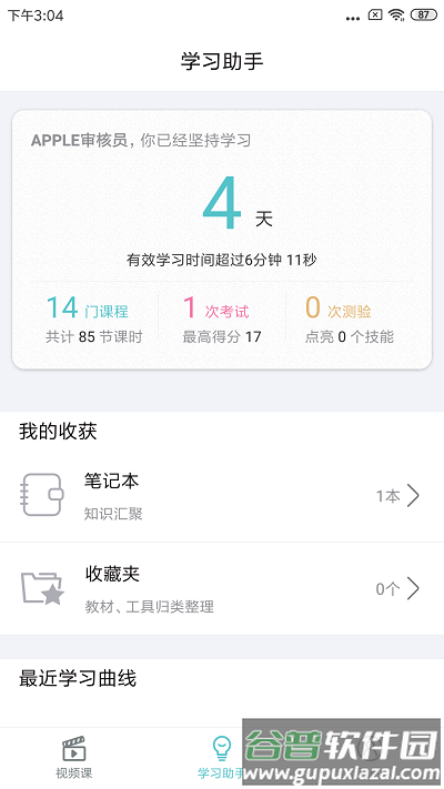 长松系统软件官方版截图2