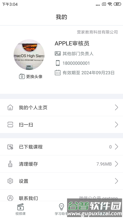 长松系统软件官方版截图3