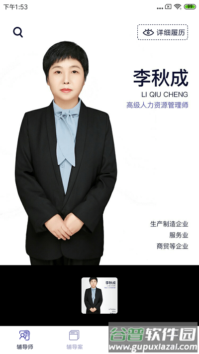长松小辅软件手机版截图1